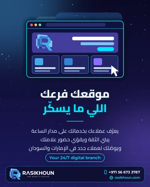 Your always-open branch — Social design · Websites